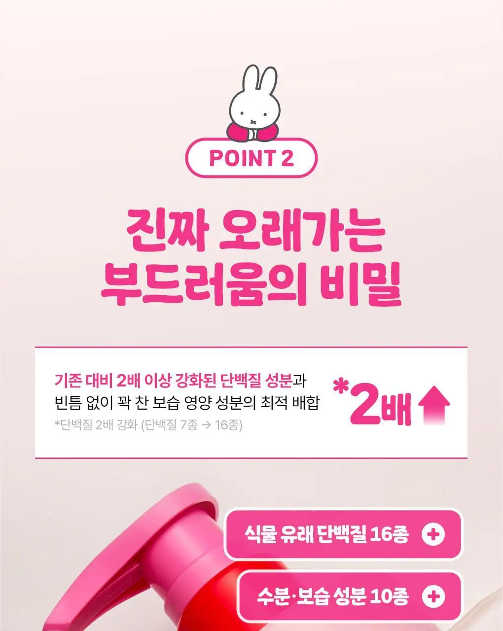 [챠미키티 에디션][손상케어] 모레모 미라클 2X 트리트먼트 475ml 기획 4종 상세페이지 68